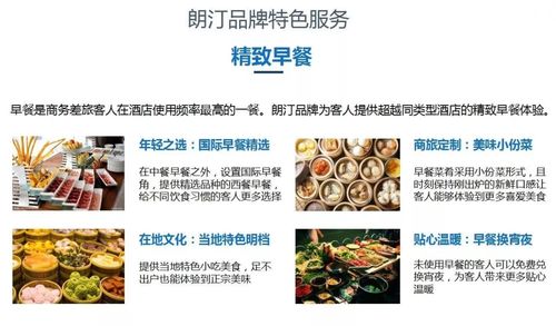 新品牌，新能量 藍海朗汀酒店品牌入駐淄博宏程國際廣場，引領(lǐng)餐飲管理新風(fēng)尚