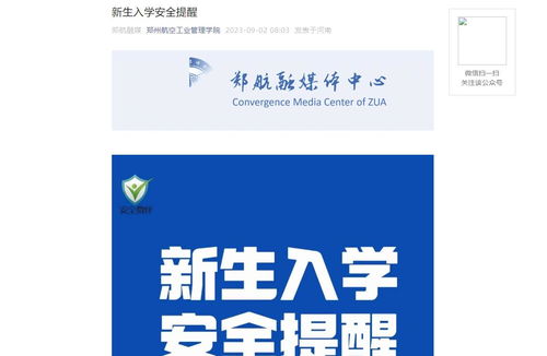 成都銀杏酒店管理學(xué)院2023級新生報到指南 酒店管理專業(yè)